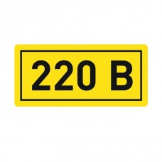 Наклейка ``220В`` (20х40мм,) EKF PROxima