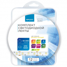 10-02 Комплект светодиодной ленты 12В с аксессуарами(блок питания, коннектор), smd 5050, 30 д/м, IP65, 5м, теплый белый