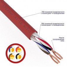Кабель для пожарной сигнализации REXANT КПСВВнг(А)-LS 2x2x1,50 мм2, бухта 200 м