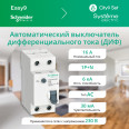 City9 Set Авт. выкл. диф. тока (АВДТ) 1P+N С 16А 6kA 30мА Тип-AС 230В